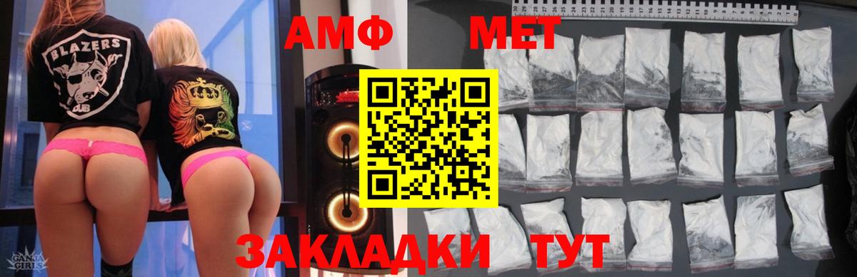 Amphetamine Розовый Невинномысск