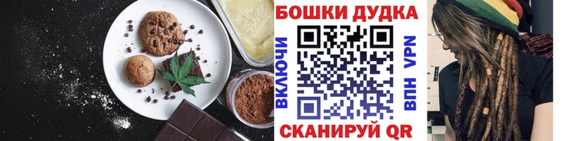Canna-Cookies конопля Невинномысск