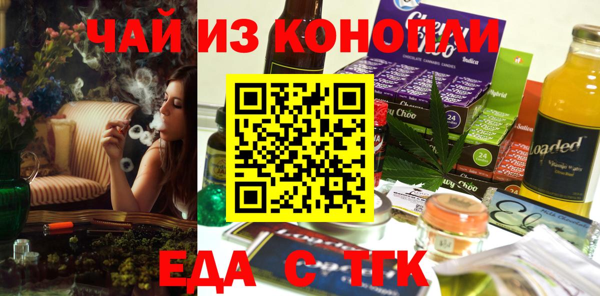Cannafood марихуана  Вход с VPN  Невинномысск 