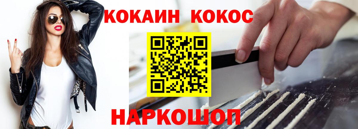 Кокаин Эквадор  Вход с VPN  Кокаин 98%  Невинномысск 