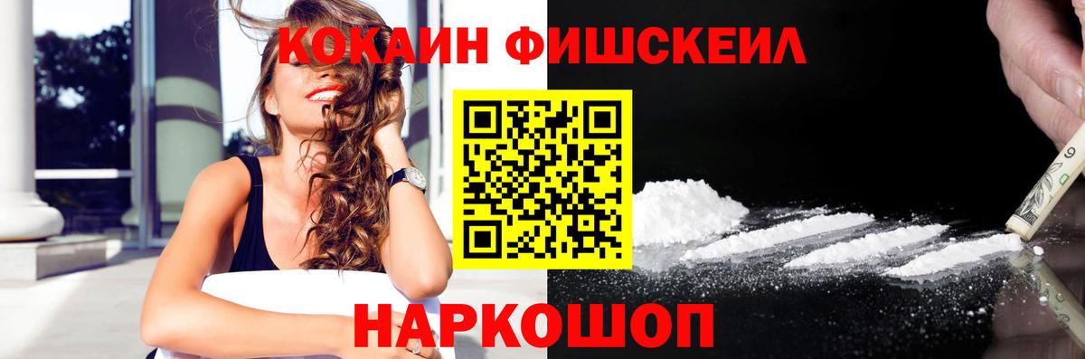 Кокаин VHQ Невинномысск