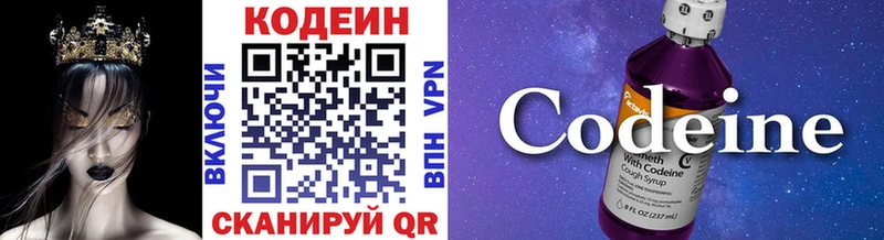 Кодеин Purple Drank  МЕГА ССЫЛКА  Невинномысск  где найти  