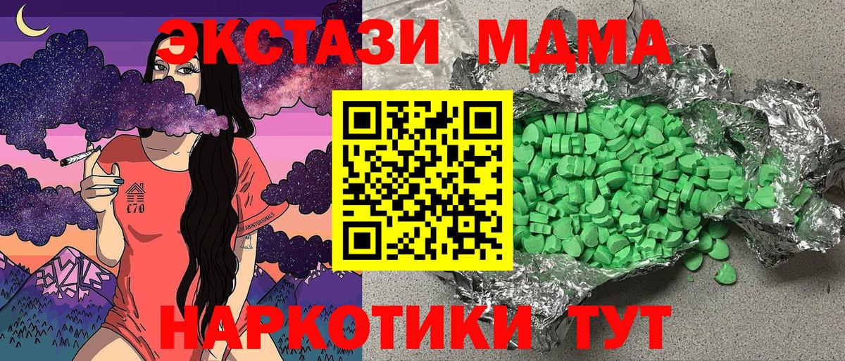 ЭКСТАЗИ  Вход с VPN  Невинномысск  наркота  Экстази 300 mg 