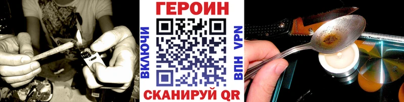 ГЕРОИН герыч купить сайты Невинномысск