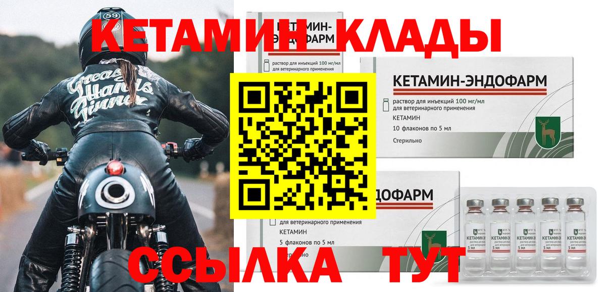 КЕТАМИН ketamine  darknet состав  Кетамин VHQ  Невинномысск  Вход с VPN 