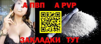 альфа пвп VHQ Анапа