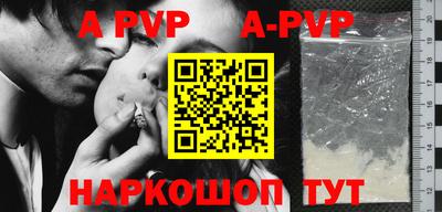 альфа пвп VHQ Анапа