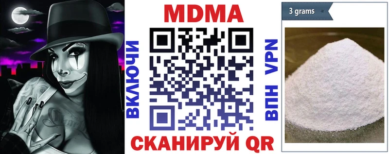 МДМА кристаллы Невинномысск
