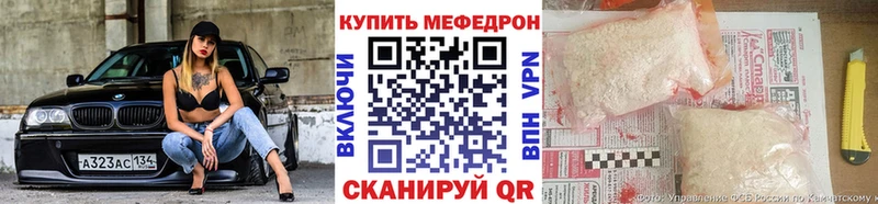 mega онион  Невинномысск  Меф мяу мяу 