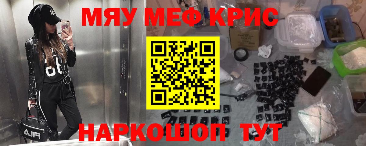 Невинномысск  Мефедрон мука  Меф  МЕФ 4 MMC  Меф  Вход с VPN 