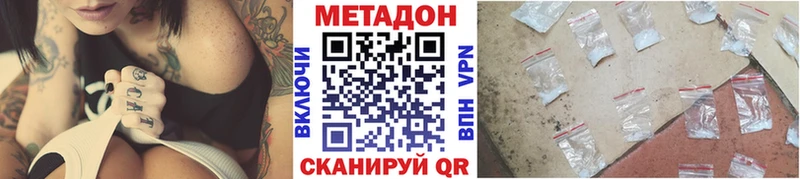 МЕТАДОН белоснежный  darknet телеграм  Невинномысск 