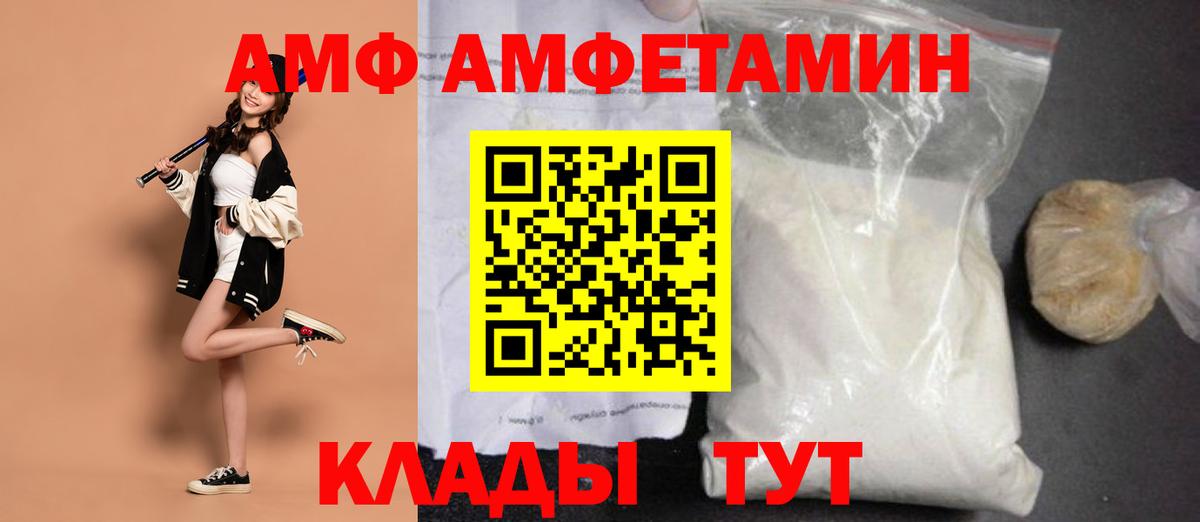 МЕТАМФЕТАМИН Methamphetamine Невинномысск