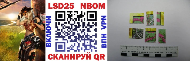 Марки 25I-NBOMe 1,5мг  Невинномысск 