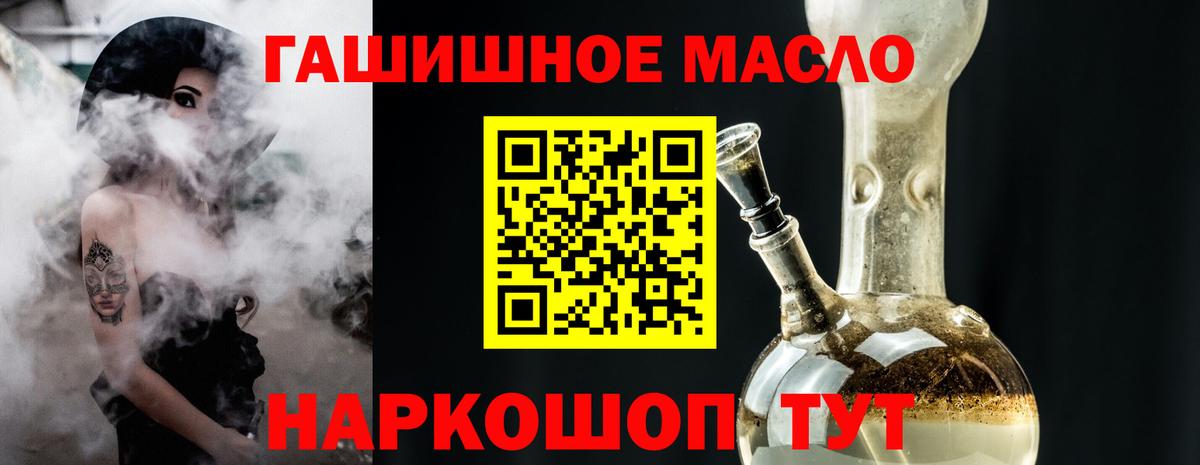 ТГК концентрат  Вход с VPN  Невинномысск  Дистиллят ТГК концентрат 