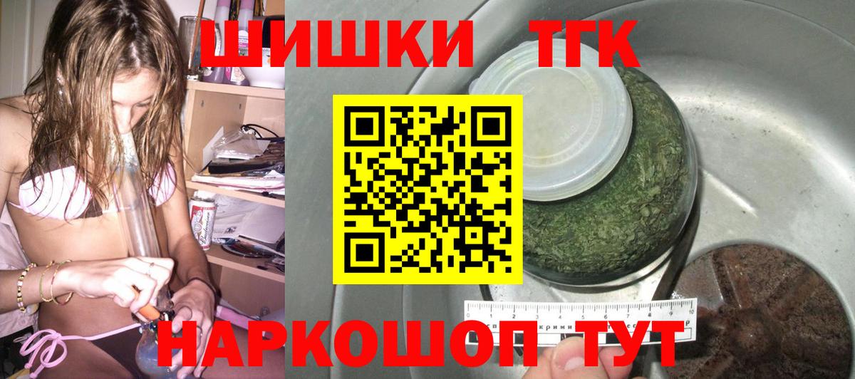 Бошки Шишки LSD WEED  Конопля гибрид  Вход с VPN  МАРИХУАНА Ganja  Невинномысск 