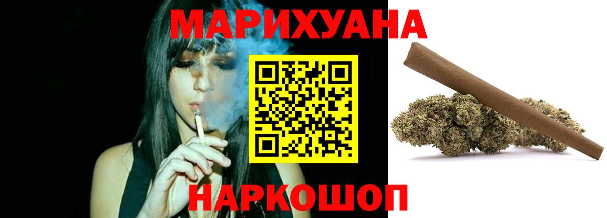 Бошки Шишки планчик Невинномысск